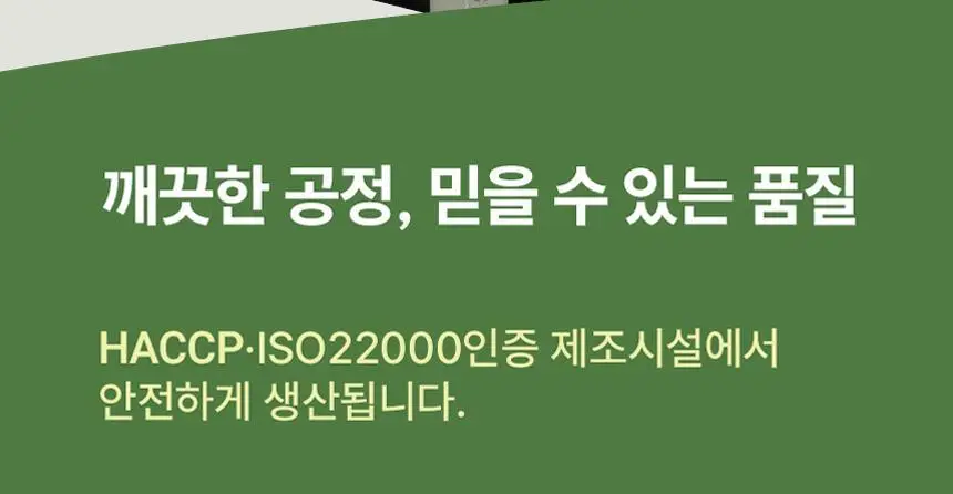 가루선생 타먹는 생두유 20g 7개입 제주 말차 상세페이지 29
