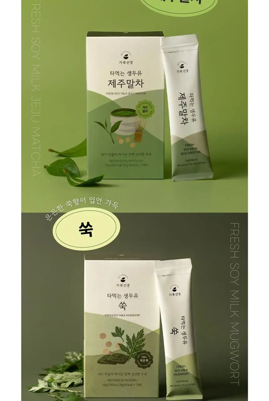 가루선생 타먹는 생두유 20g 7개입 제주 말차 상세페이지 33