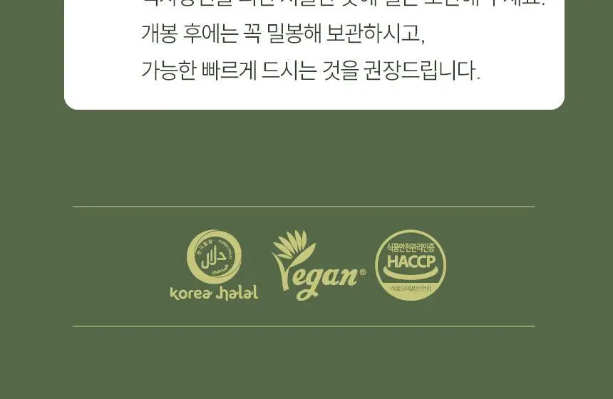 가루선생 타먹는 생두유 20g 7개입 제주 말차 상세페이지 36