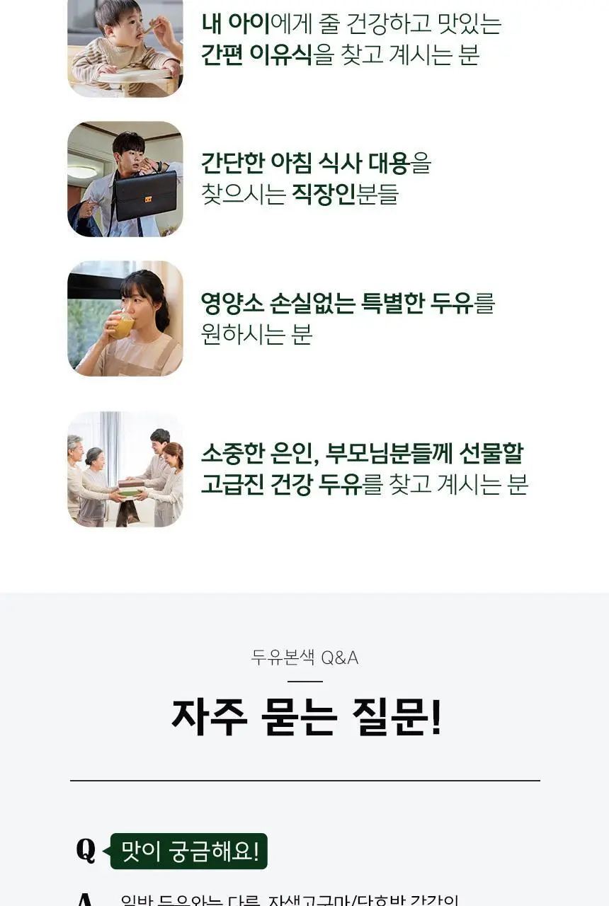 두유본색 아침두유 190ml 단호박 상세페이지 19