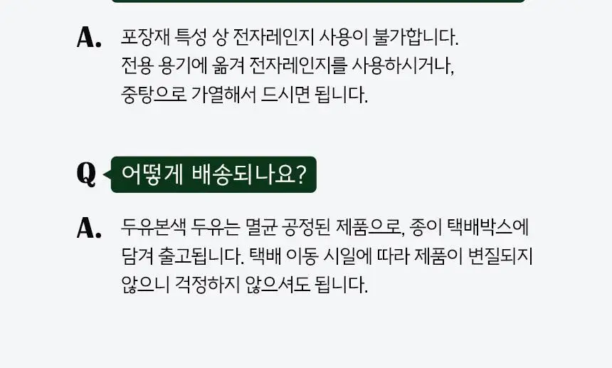 두유본색 아침두유 190ml 단호박 상세페이지 21