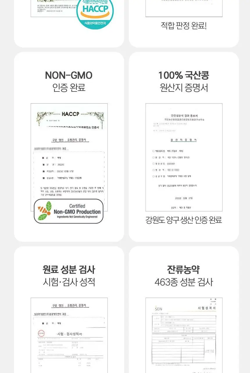 두유본색 아침두유 190ml 단호박 상세페이지 25