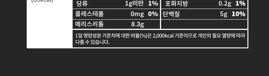 두유본색 아침두유 190ml 흑임자 상세페이지 23