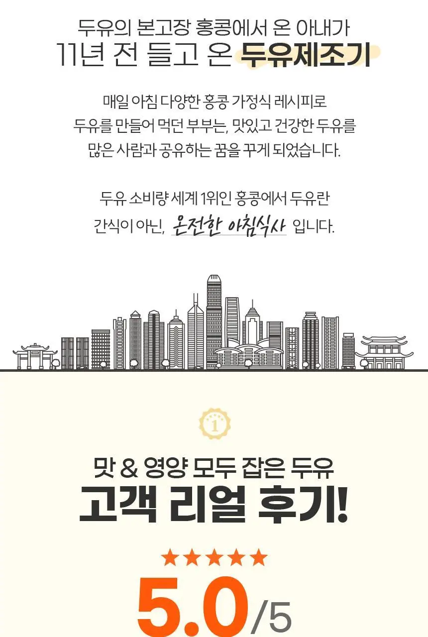 두유본색 아침두유 190ml 3종 택 1 상세페이지 3