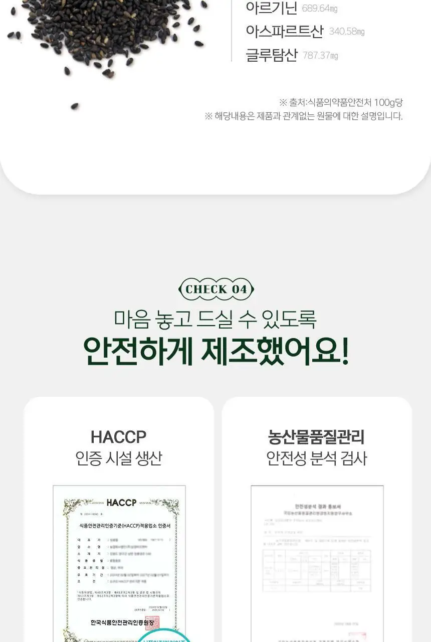 두유본색 아침두유 190ml 3종 택 1 상세페이지 12