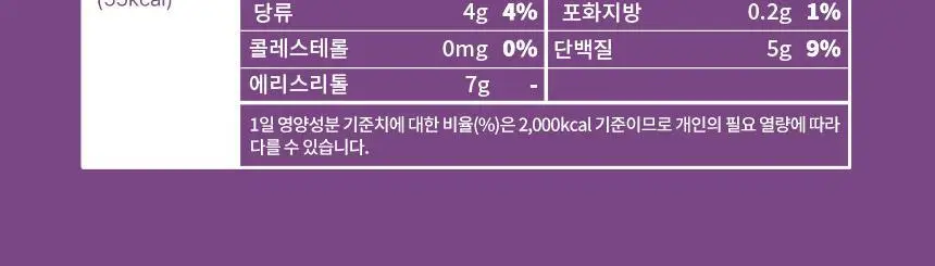 두유본색 아침두유 190ml 3종 택 1 상세페이지 23
