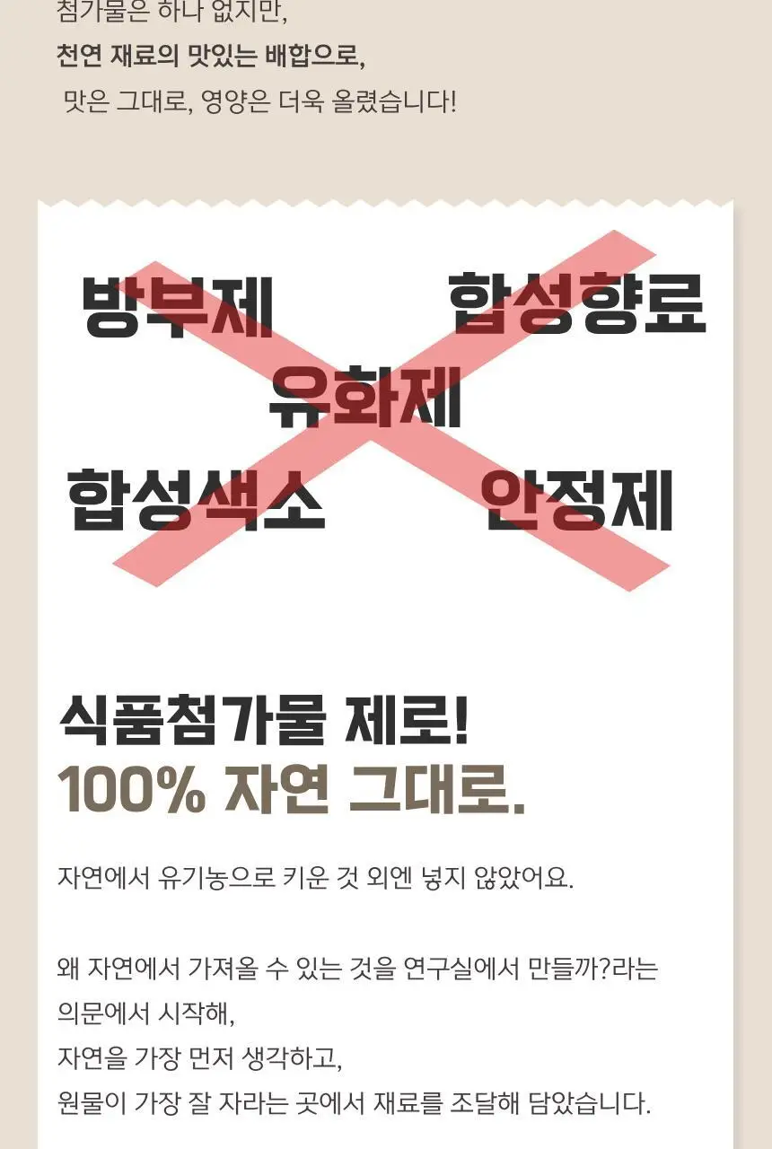 루드헬스 유기농 아몬드&오트 음료 1L 상세페이지 6