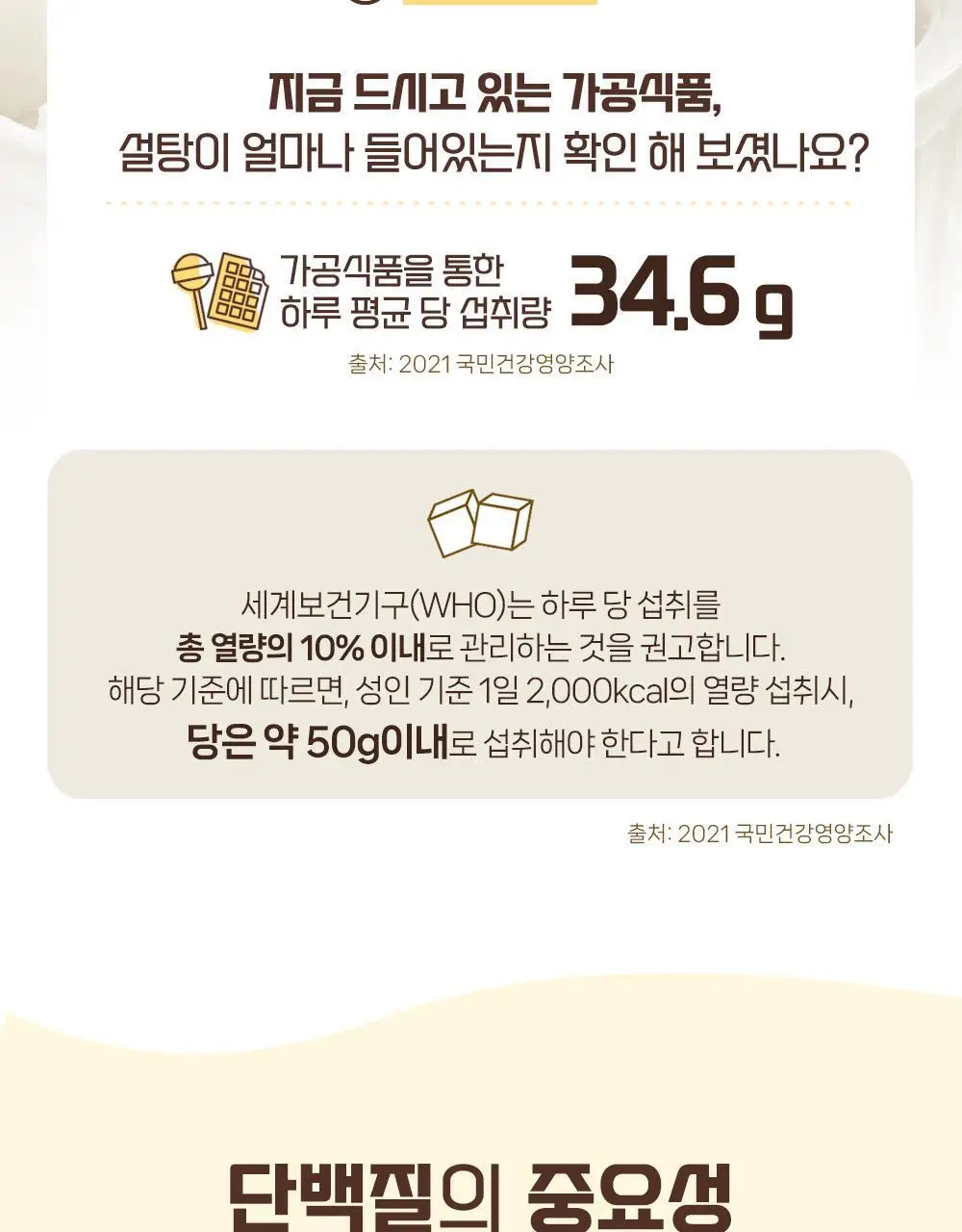 매일두유 초콜릿 190ML 24팩 상세페이지 22