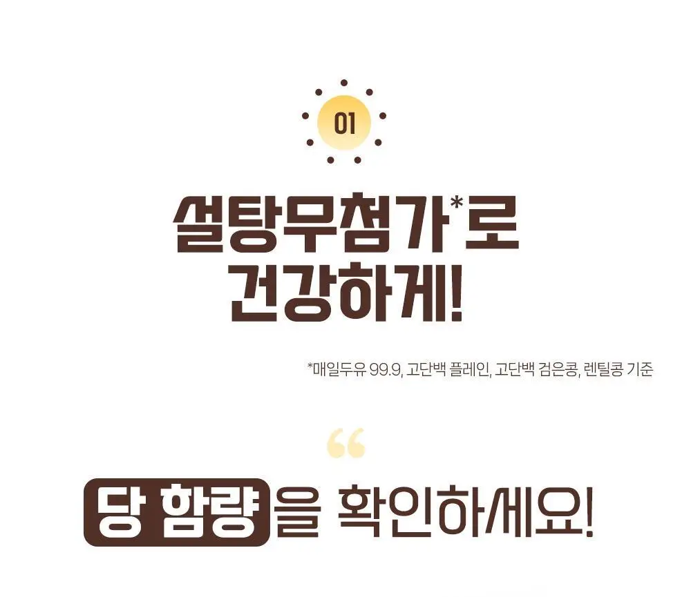 매일두유 190ml 24팩 6종 택1 상세페이지 9