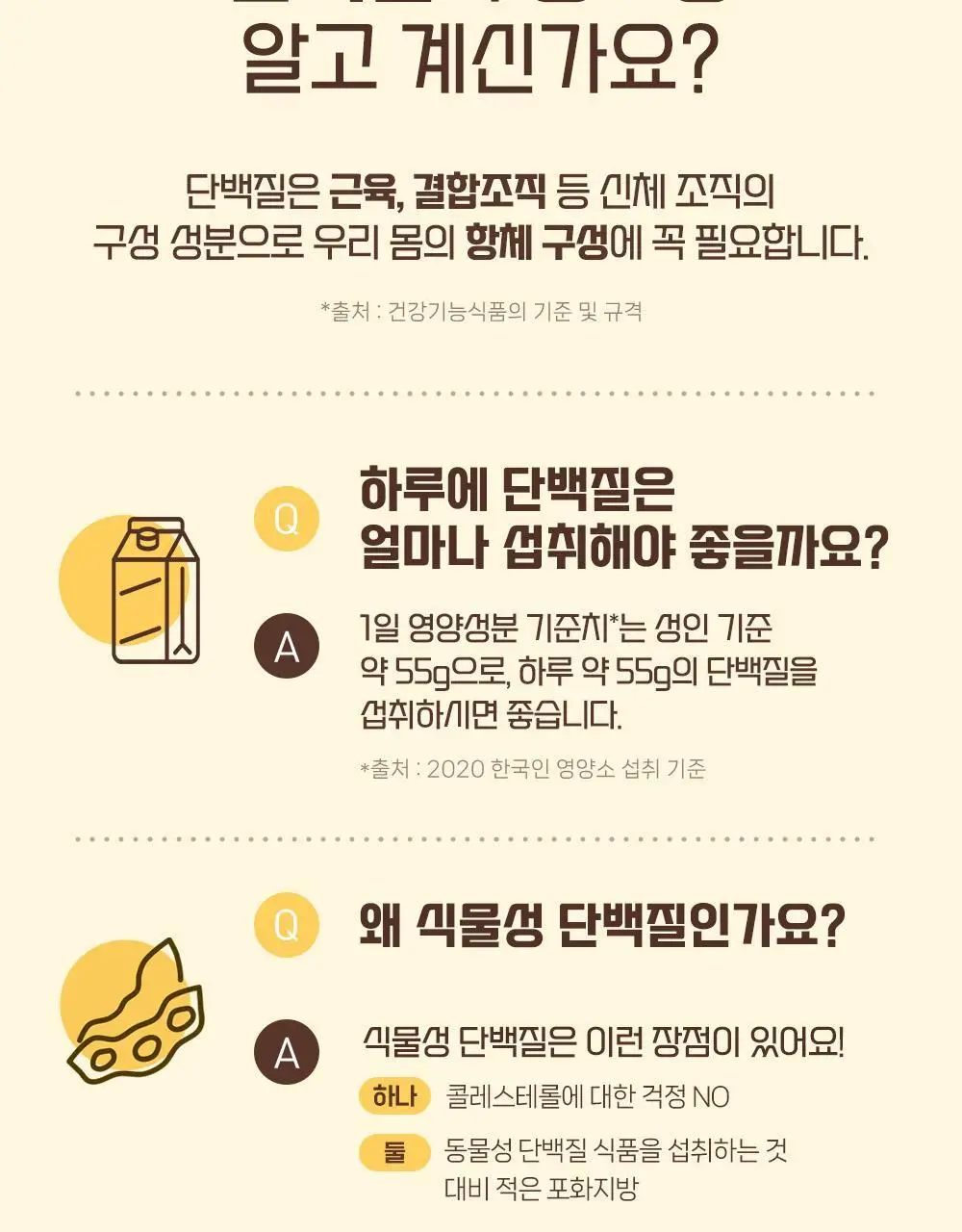 매일두유 190ml 24팩 6종 택1 상세페이지 22