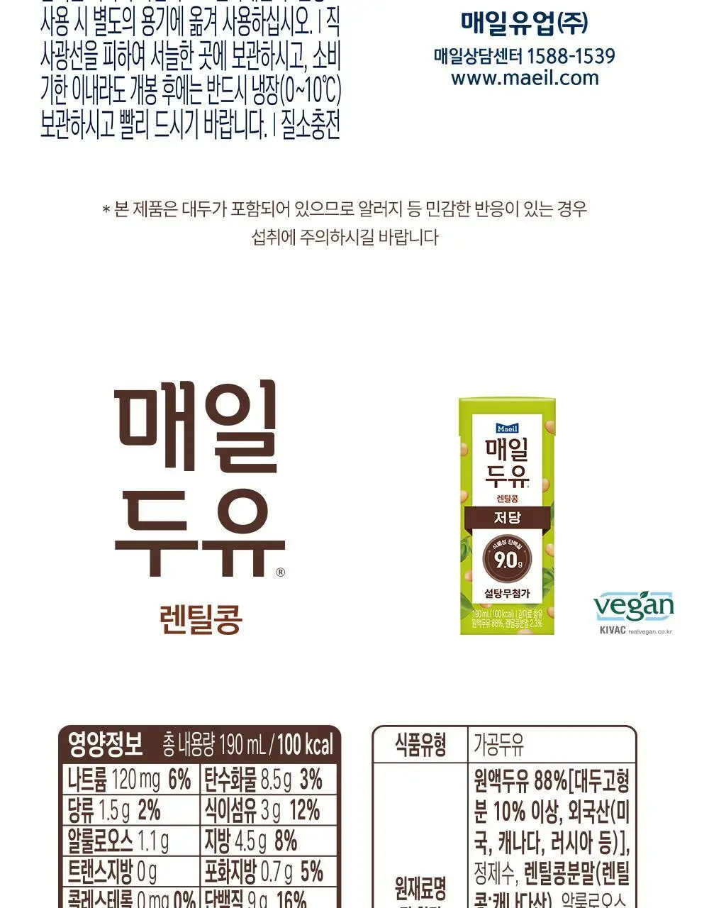 매일두유 190ml 24팩 6종 택1 상세페이지 32