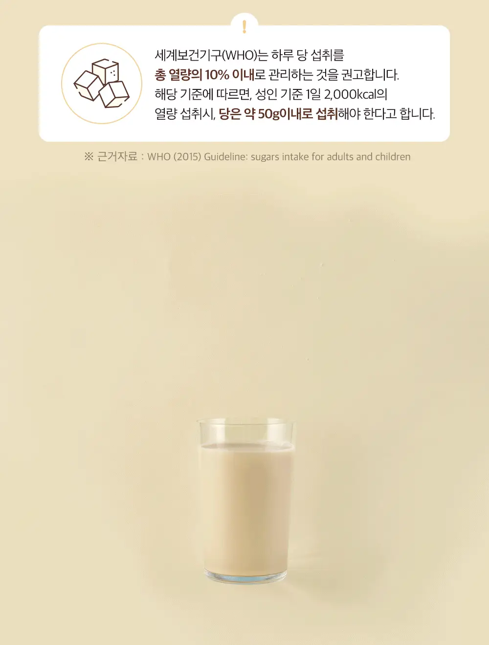 매일두유 190ml 24팩 6종 택1 상세페이지 44