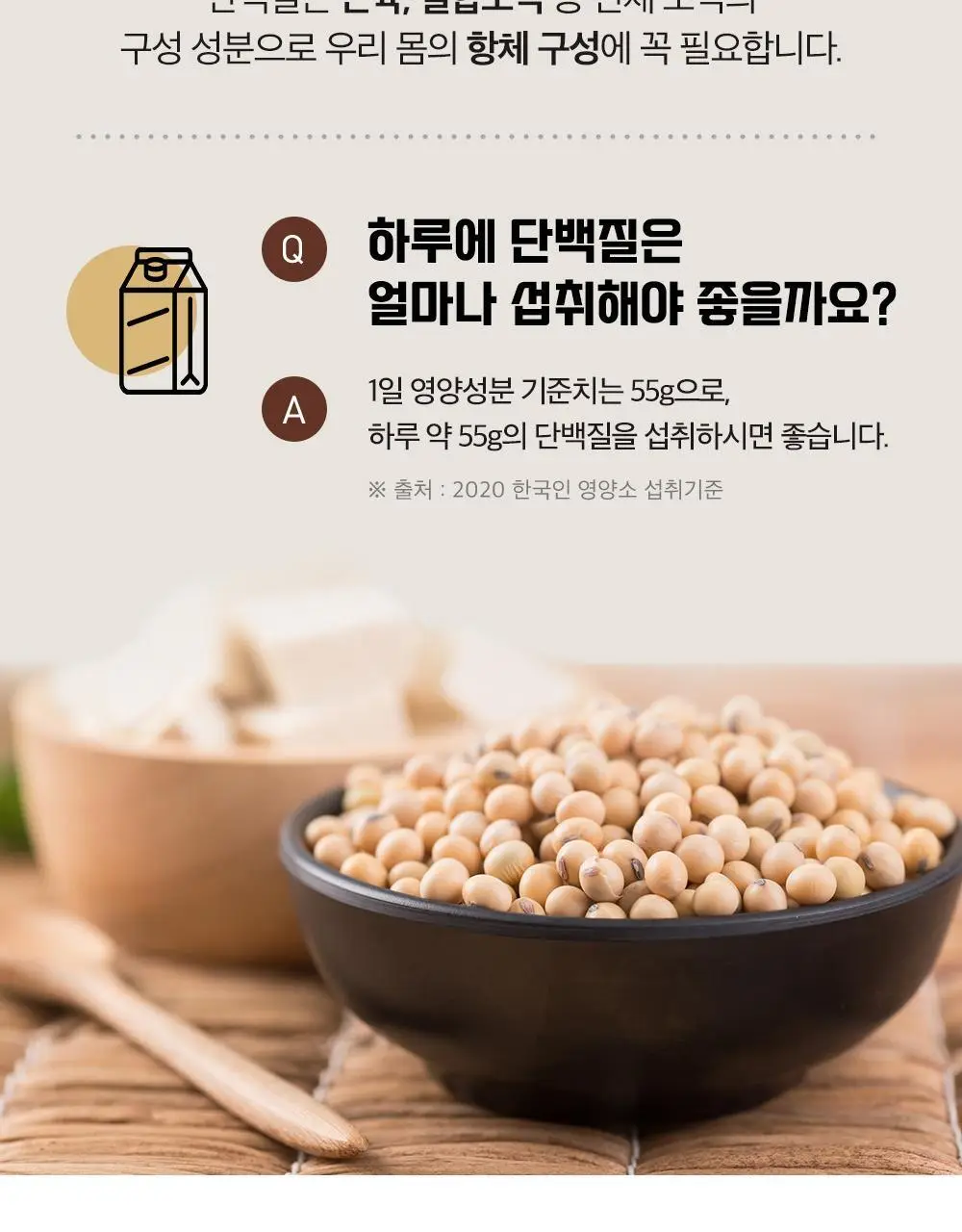 매일두유 190ml 24팩 6종 택1 상세페이지 49