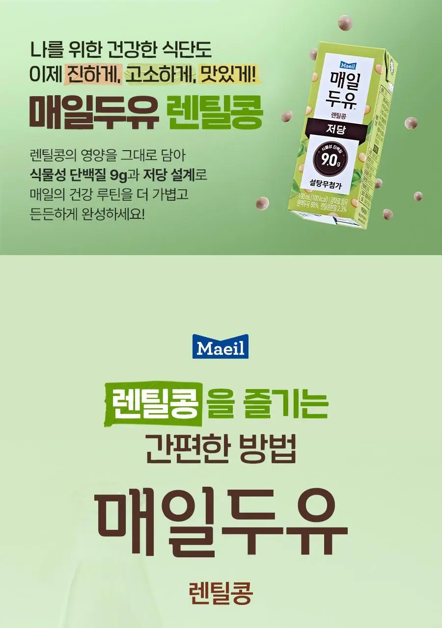 매일두유 190ml 24팩 6종 택1 상세페이지 53