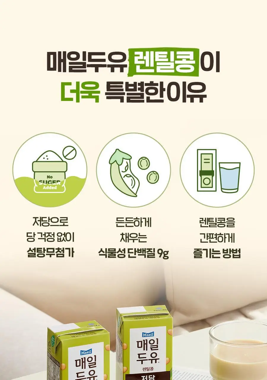 매일두유 190ml 24팩 6종 택1 상세페이지 56