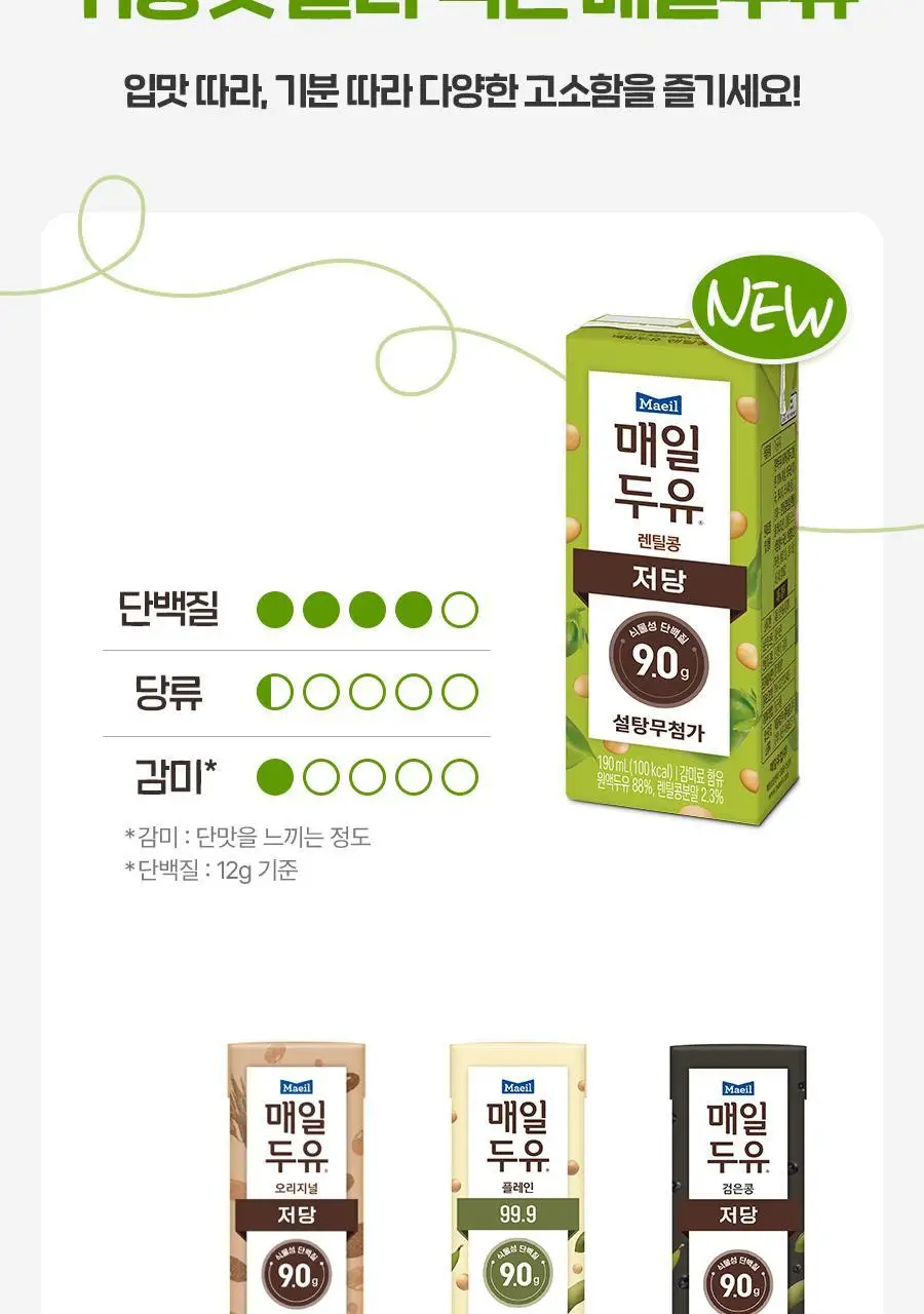 매일두유 190ml 24팩 6종 택1 상세페이지 65
