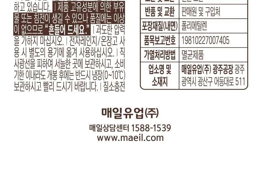 매일두유 190ml 24팩 6종 택1 상세페이지 68