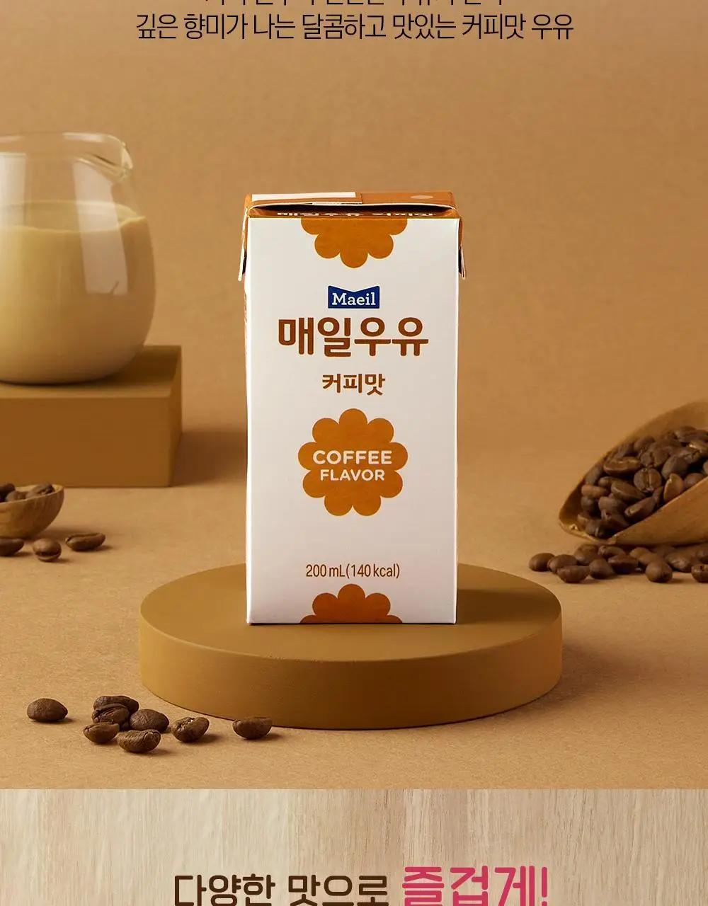 매일우유 가공유 멸균 우유 200ml 24팩 3종 택1 상세페이지 14