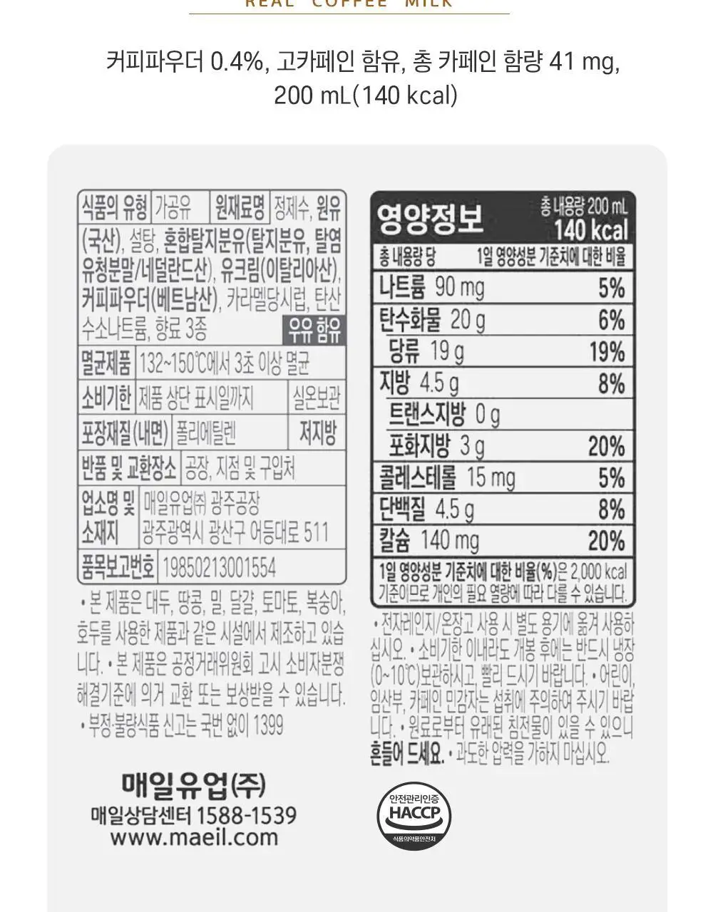 매일우유 가공유 멸균 우유 200ml 24팩 3종 택1 상세페이지 22