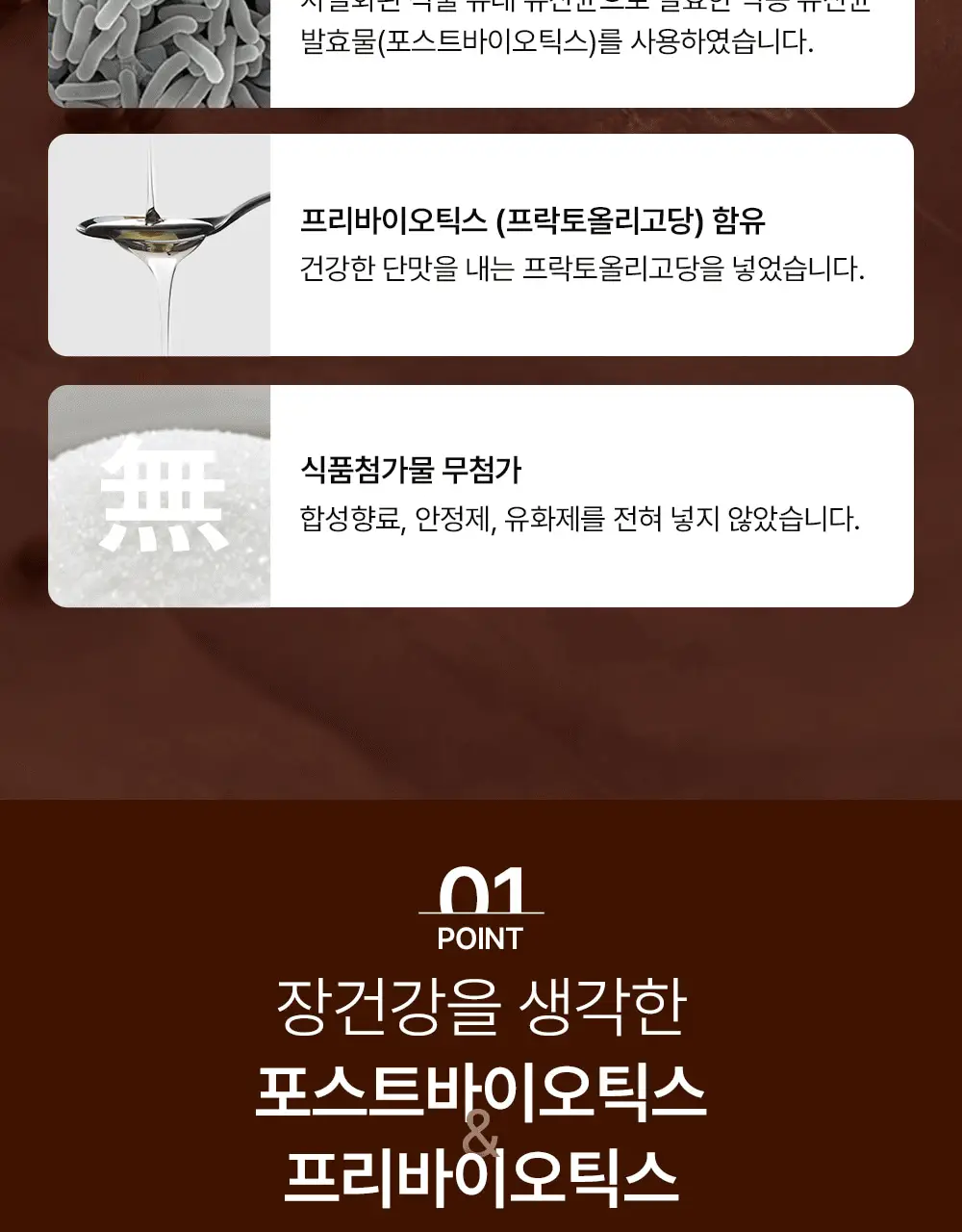 밥스누 포스트바이오틱스 약콩100 190ml 상세페이지 9