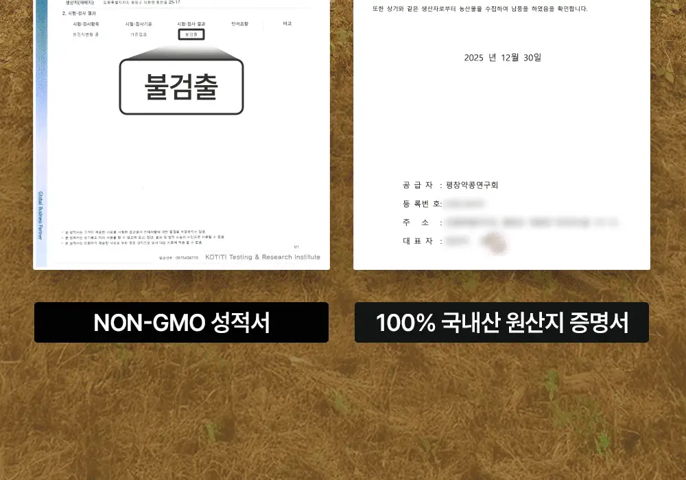 밥스누 포스트바이오틱스 약콩100 190ml 상세페이지 13