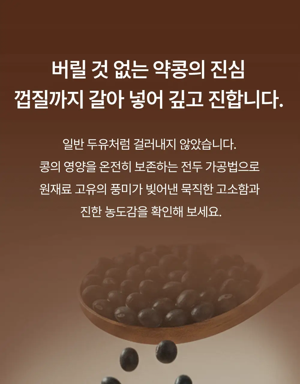 밥스누 포스트바이오틱스 약콩100 190ml 상세페이지 14