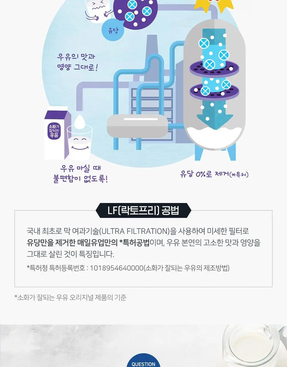 소화가 잘되는 우유 바나나 190ml 24팩 상세페이지 12