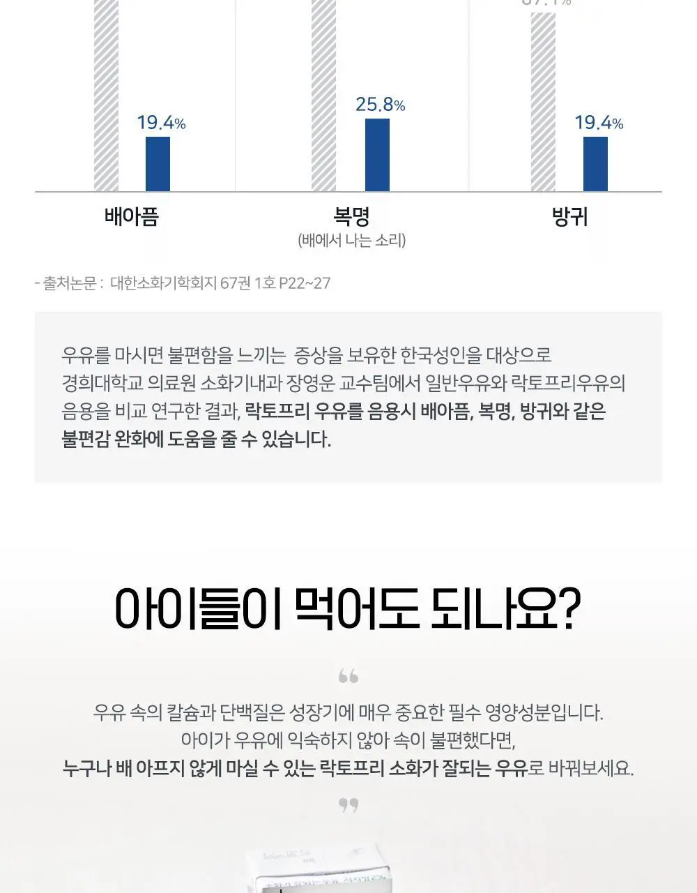 소화가 잘되는 우유 바나나 190ml 24팩 상세페이지 19