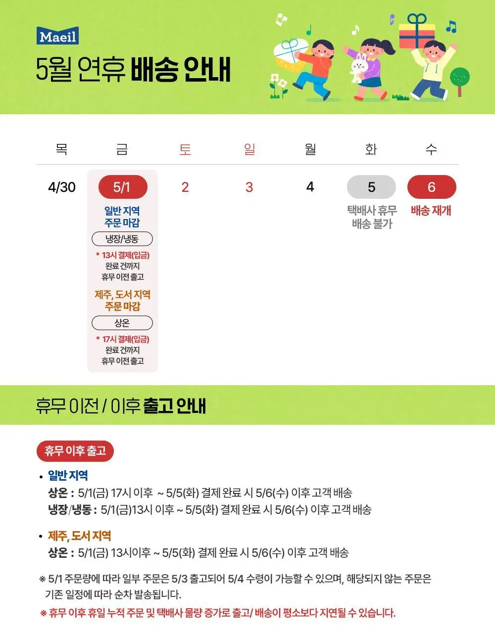 소화가 잘되는 우유 초콜릿 190ml 24팩 상세페이지 2