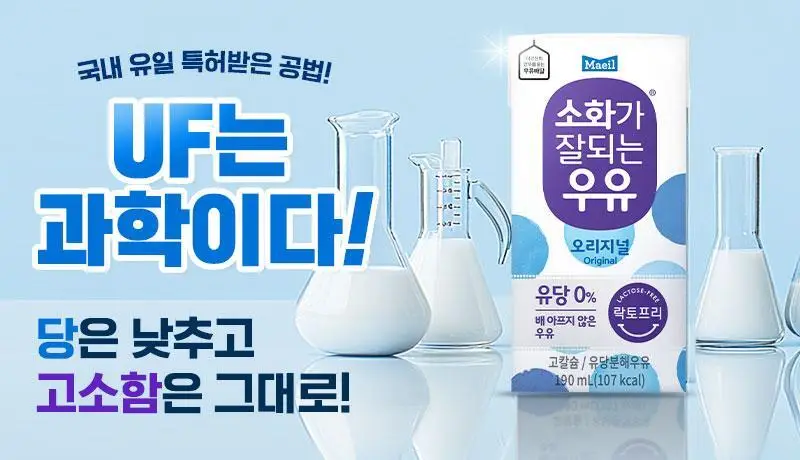 소화가 잘되는 우유 초콜릿 190ml 24팩 상세페이지 5