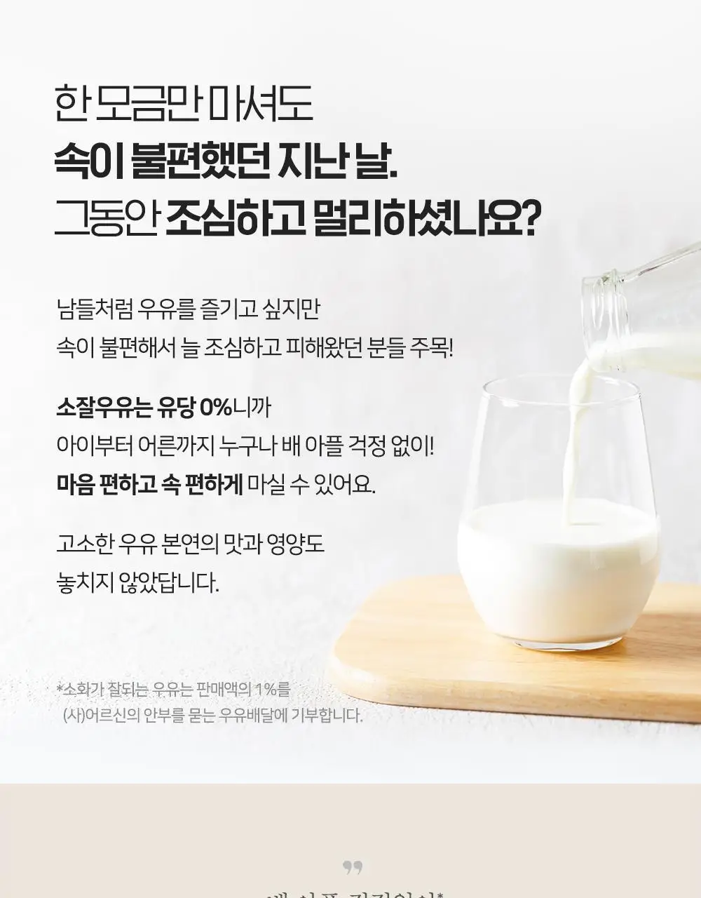 소화가 잘되는 우유 초콜릿 190ml 24팩 상세페이지 7