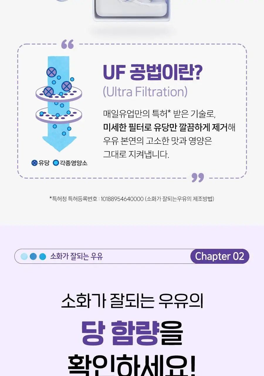 소화가 잘되는 우유 190ml 24팩 5종 택 1 상세페이지 10