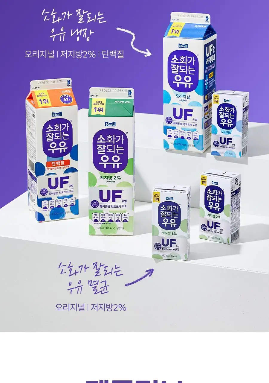 소화가 잘되는 우유 190ml 24팩 5종 택 1 상세페이지 18
