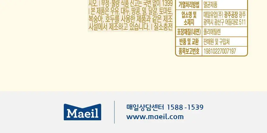 아몬드브리즈 190ml 24팩 6종 택1 상세페이지 18