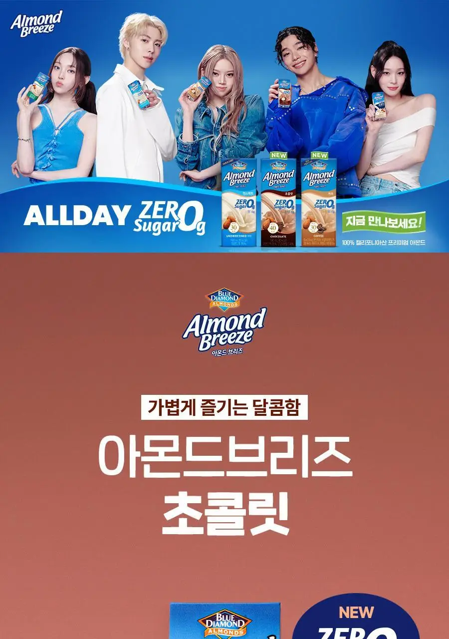 아몬드브리즈 190ml 24팩 6종 택1 상세페이지 28