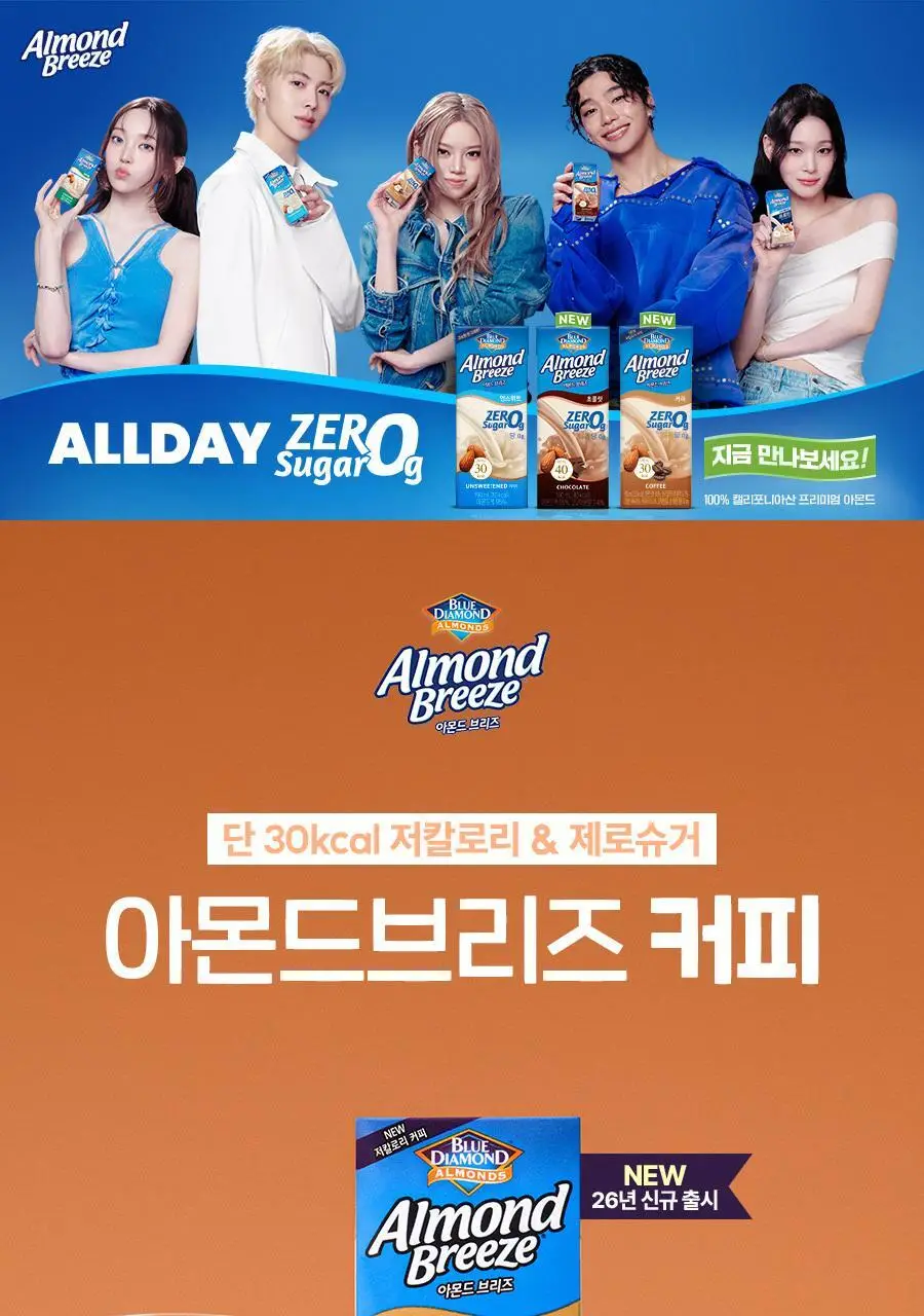 아몬드브리즈 190ml 24팩 6종 택1 상세페이지 36
