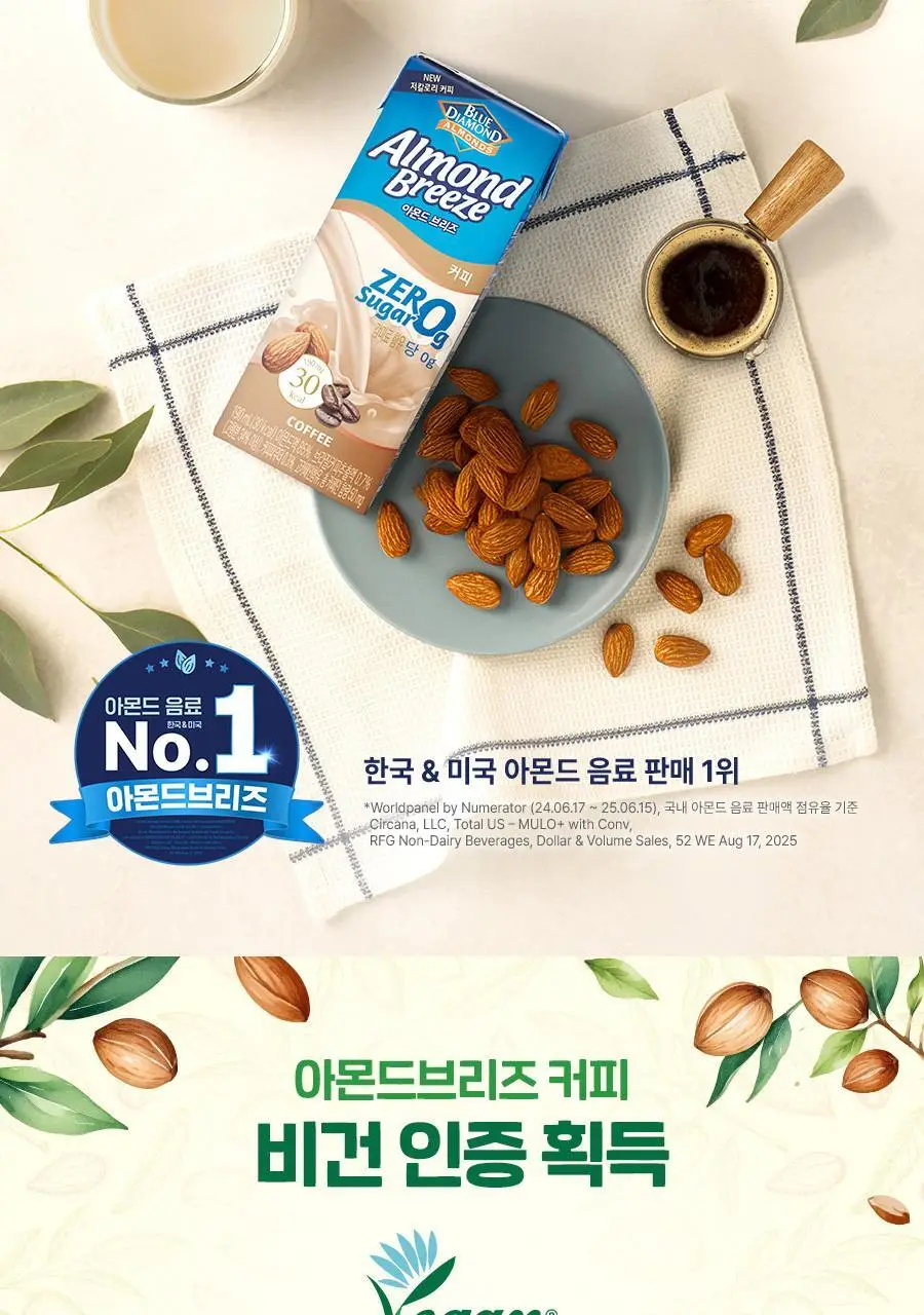 아몬드브리즈 190ml 24팩 6종 택1 상세페이지 39