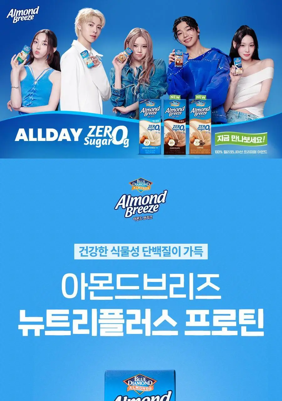 아몬드브리즈 190ml 48팩 5종 택1 상세페이지 20