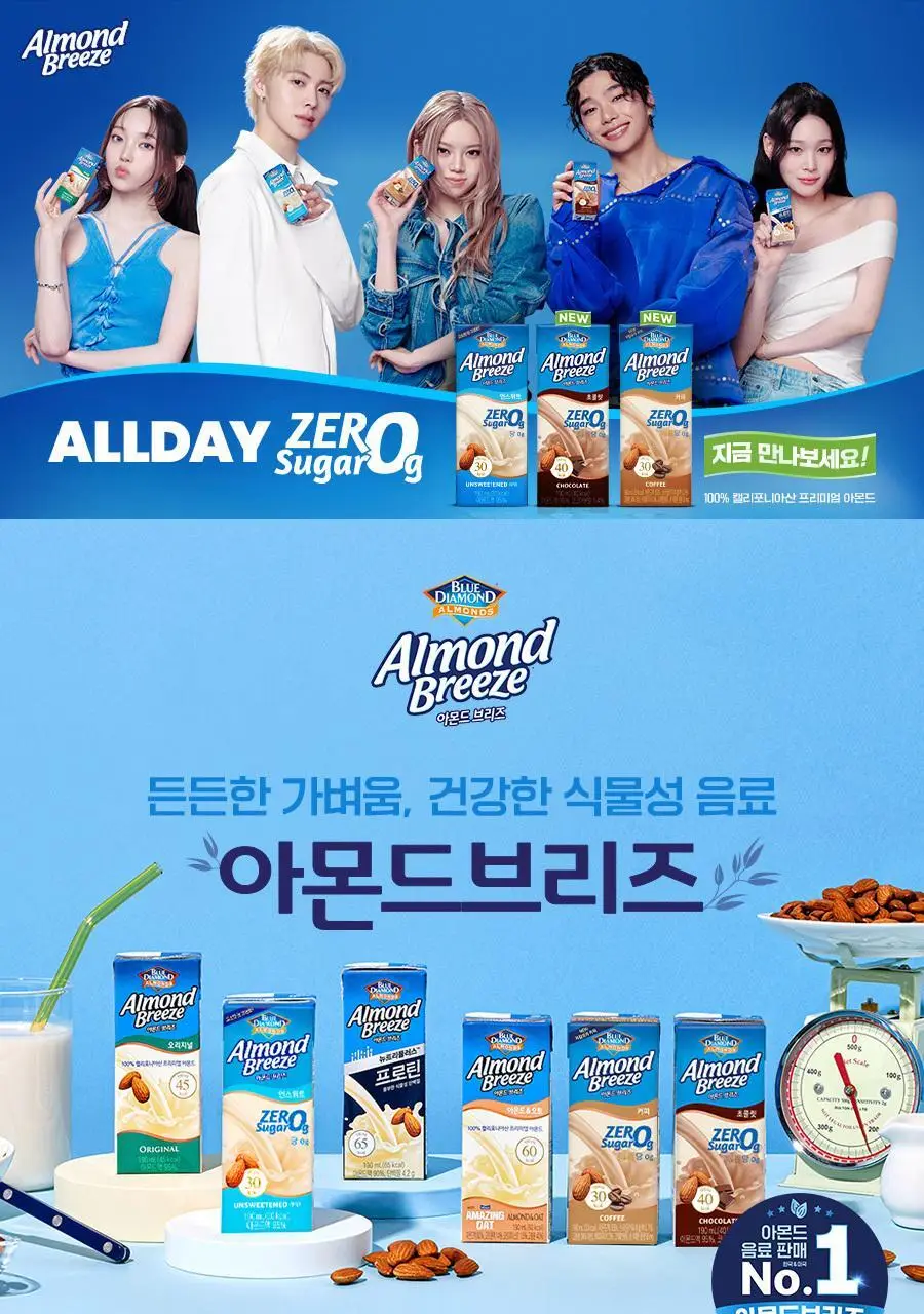 아몬드브리즈 190ml 48팩 5종 택1 상세페이지 37