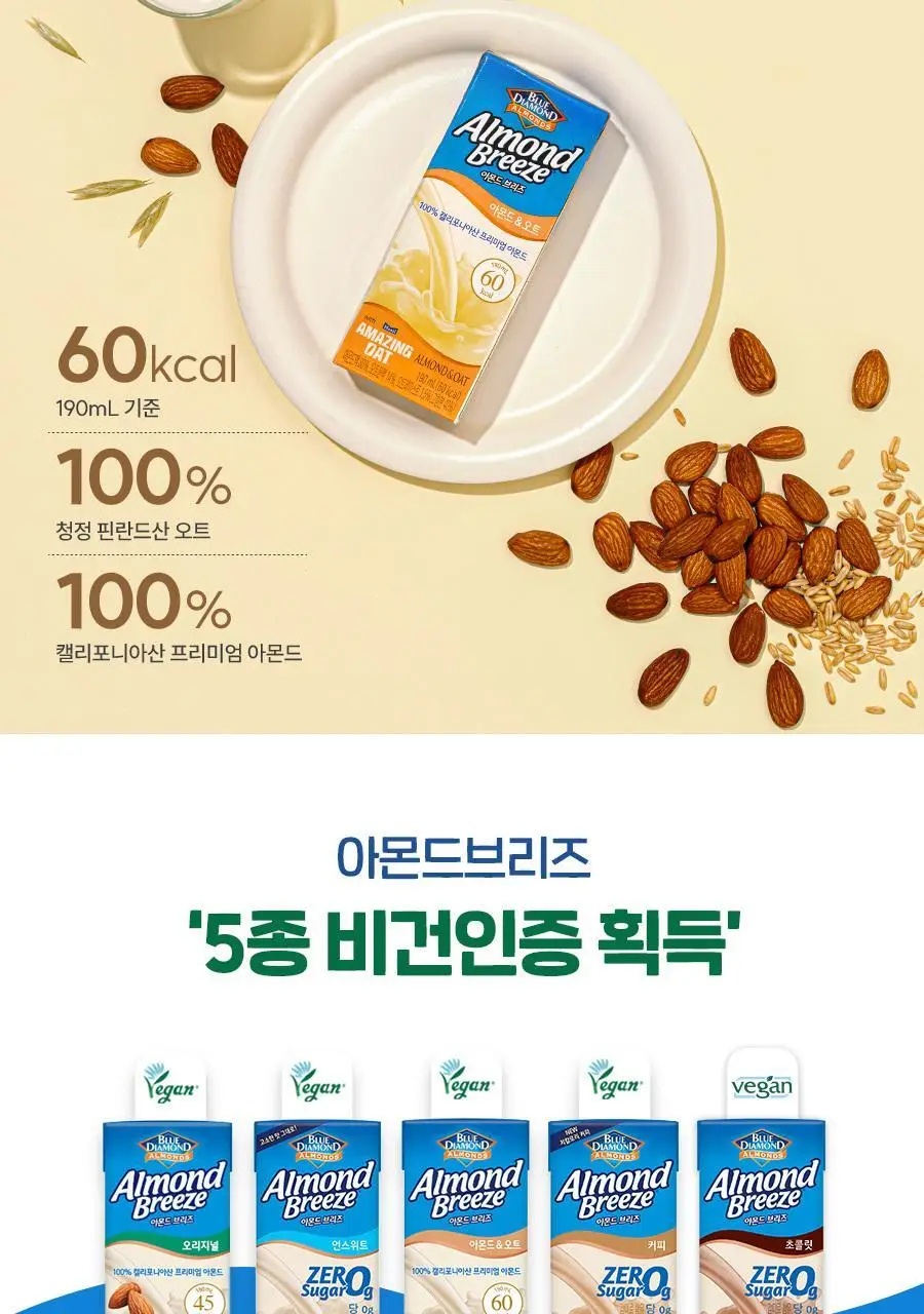 아몬드브리즈 190ml 48팩 5종 택1 상세페이지 39