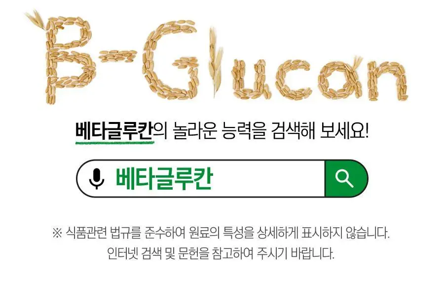 어메이징 오트 오리지널 190ml 상세페이지 14