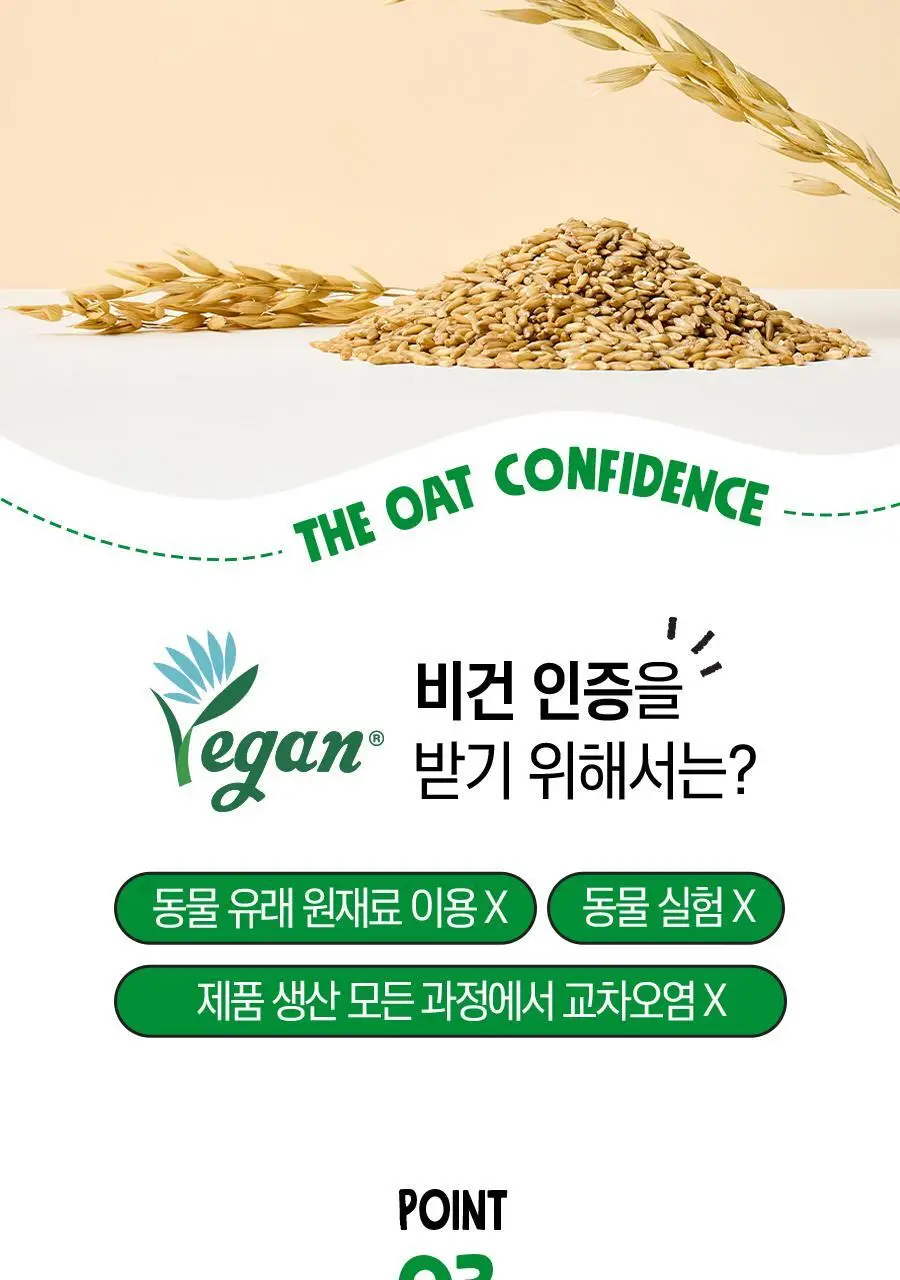 어메이징 오트 190ml 2종(오리지널/언스위트) 상세페이지 10