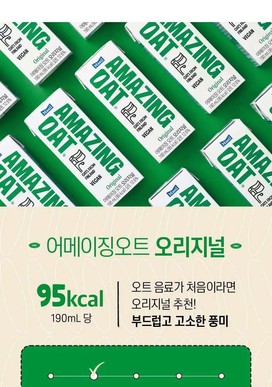 어메이징 오트 190ml 2종(오리지널/언스위트) 상세페이지 14