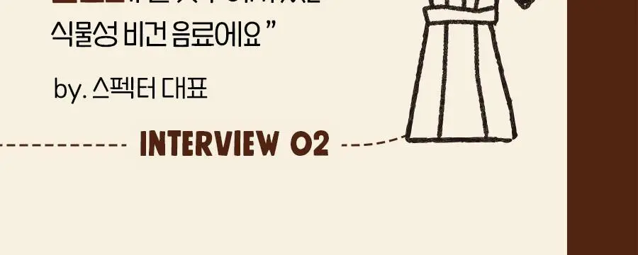 어메이징오트 바리스타 950ML 상세페이지 8