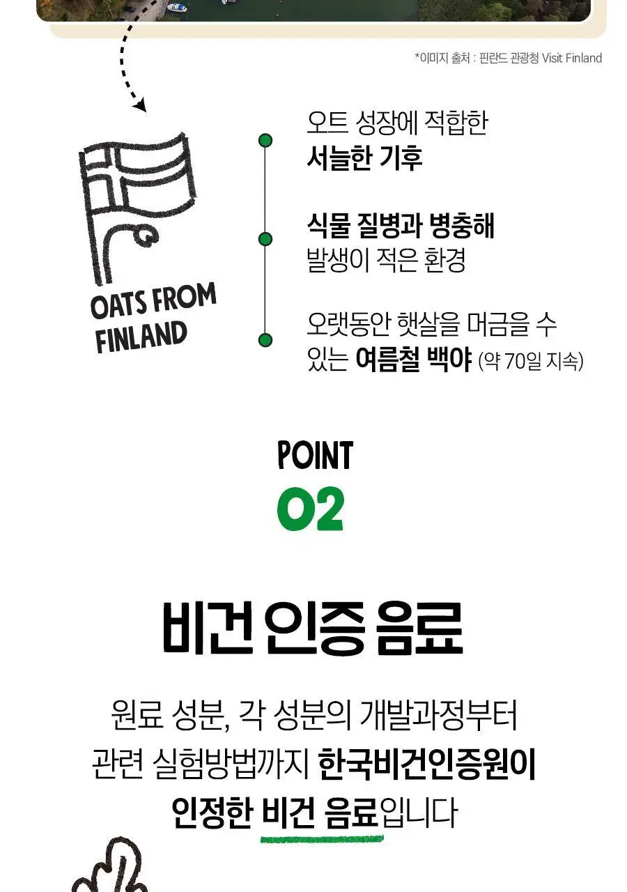 어메이징오트 바리스타 950ML 상세페이지 11