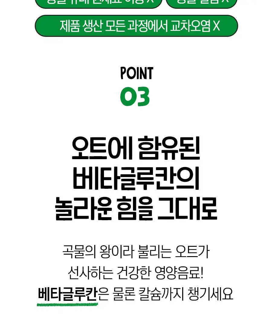 어메이징오트 바리스타 950ML 상세페이지 13