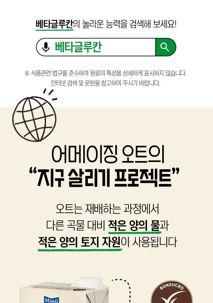 어메이징오트 바리스타 950ML 상세페이지 15
