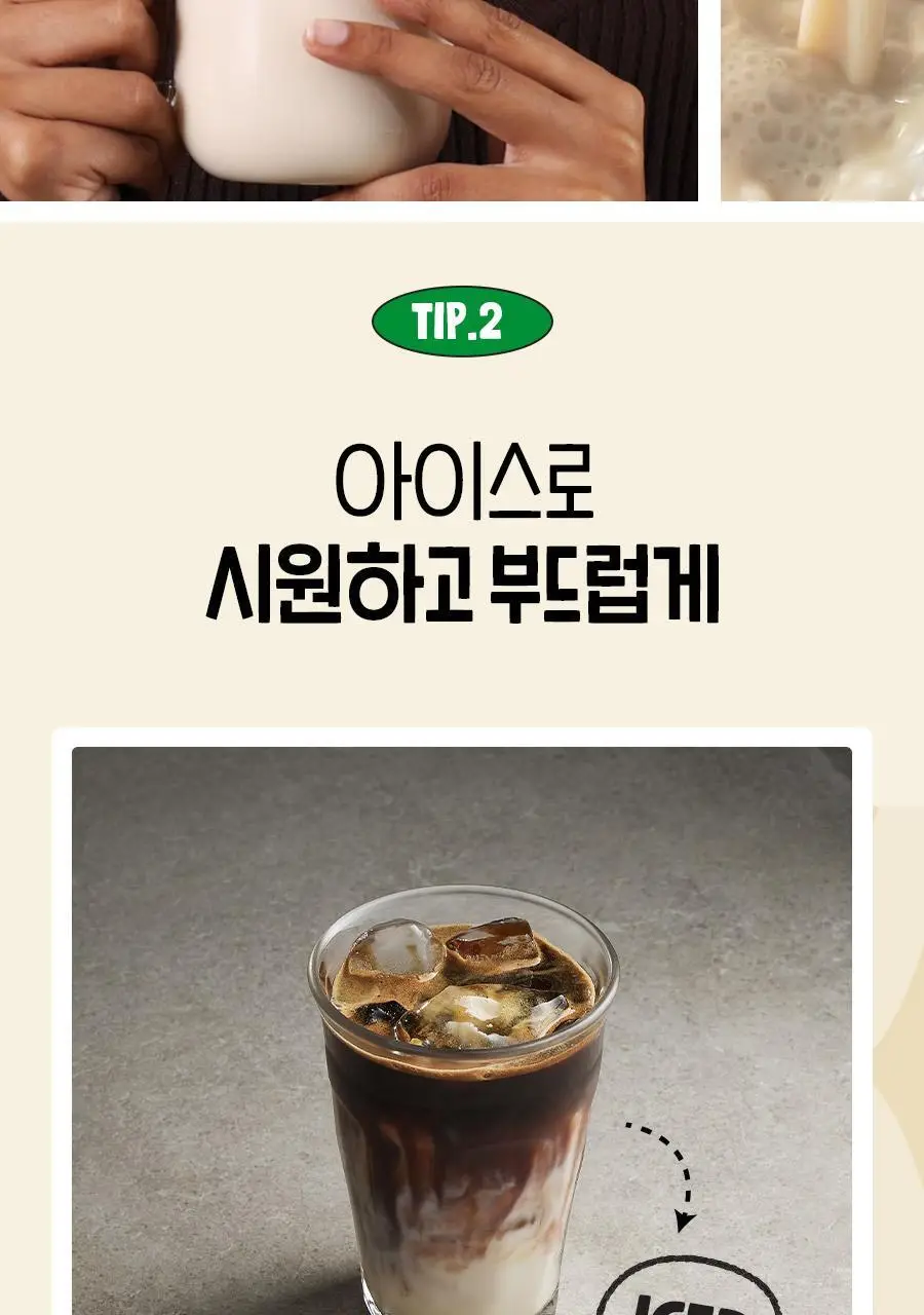 어메이징오트 바리스타 950ML 상세페이지 20