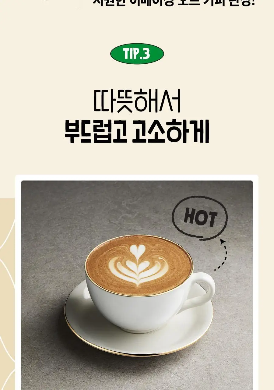 어메이징오트 바리스타 950ML 상세페이지 22