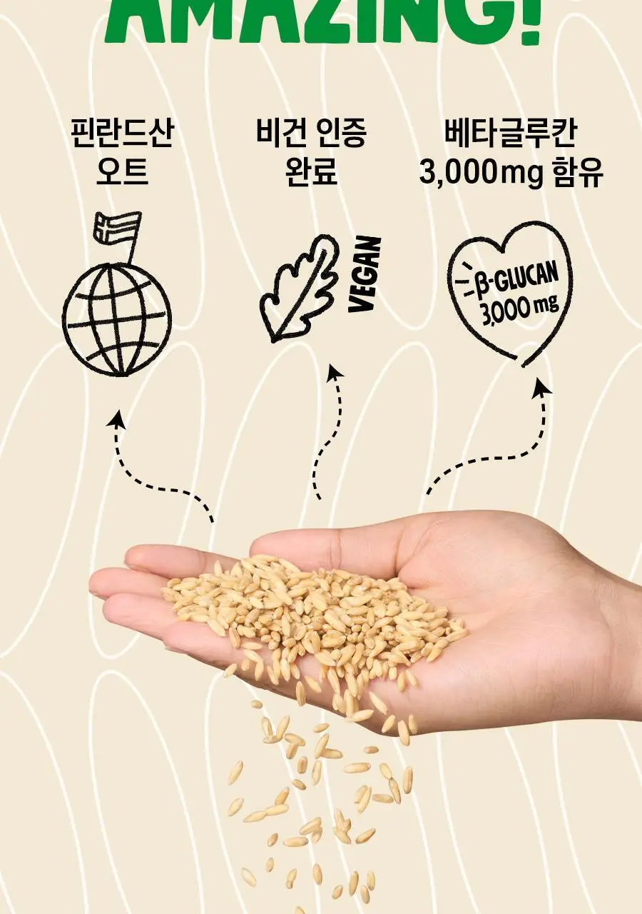 어메이징오트 바리스타950ml 3팩 상세페이지 12